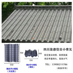 重慶小青瓦廠(chǎng)家現(xiàn)貨直銷(xiāo)，價(jià)格實(shí)惠，高分子仿古瓦品質(zhì)保障，建筑砌塊銷(xiāo)售服務(wù)一體化